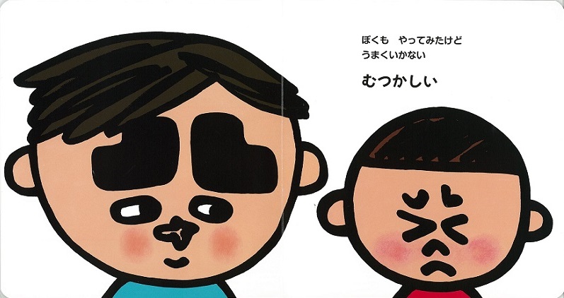 まゆげちゃん』の読み聞かせのコツ | 講談社絵本通信